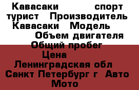 Кавасаки GPZ 500S спорт турист › Производитель ­ Кавасаки › Модель ­ GPZ 500S › Объем двигателя ­ 500 › Общий пробег ­ 39 000 › Цена ­ 95 000 - Ленинградская обл., Санкт-Петербург г. Авто » Мото   
